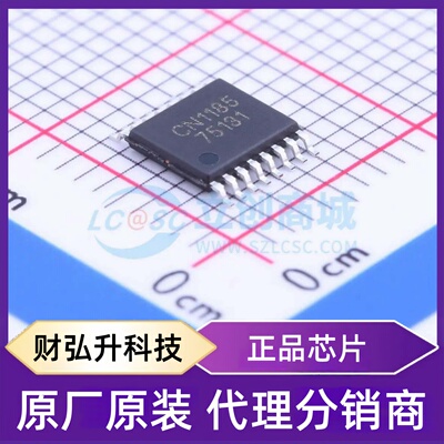 原装正品 CN1185 封装TSSOP-16 监控和复位芯片