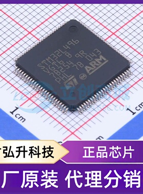 原装正品 STM32L496VGT6 封装LQFP-100(14x14) 单片机(MCU/MPU/SO