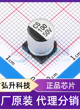 原装正品 CS1H101M-CRF10 封装SMD,D8xL10.5mm 贴片型铝电解电容