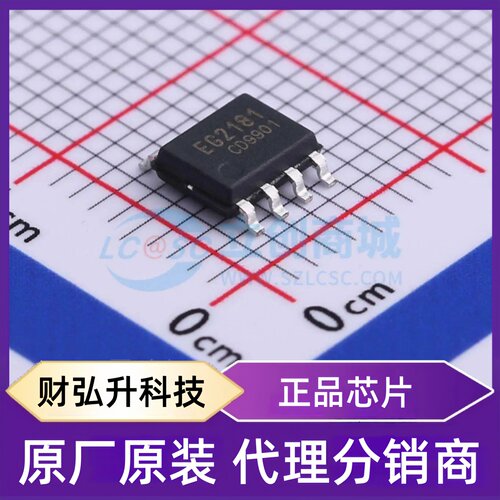 原装正品 EG2181 封装SOP-8 栅极驱动芯片