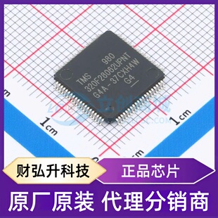 原装正品 TMS320F28062UPNT 封装LQFP-80(12x12) 单片机(MCU/MPU/