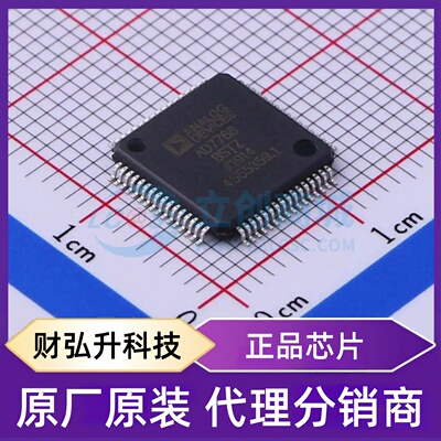 原装正品 AD7768BSTZ 封装LQFP-64(10x10) 模数转换芯片ADC