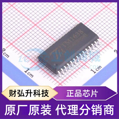 原装正品 TM1638 封装SOIC-28-300mil 数码管驱动