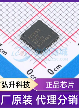 原装正品 AD7653ACPZ 封装LFCSP-48 模数转换芯片ADC