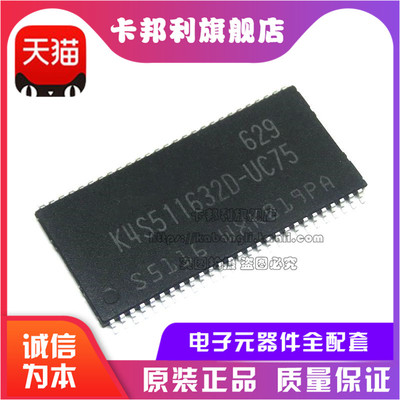 K4S511632 K4S511632D-UC75 SDRAM 64M内存芯片K4S511638B-UCB3