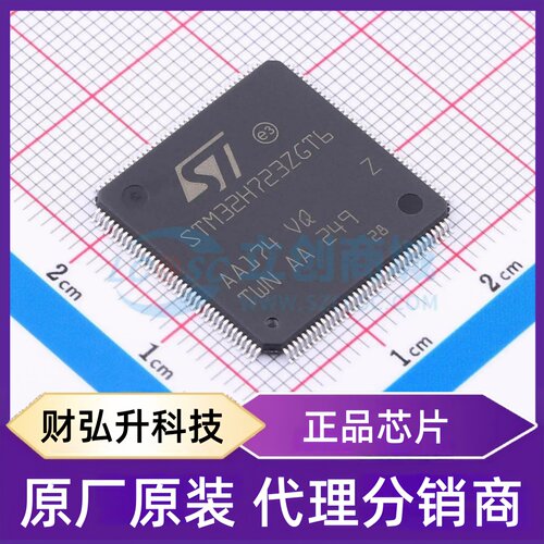 全新原装 STM32H723ZGT6 封装 LQFP-144(20x20) 单片机(MCU/MPU/S