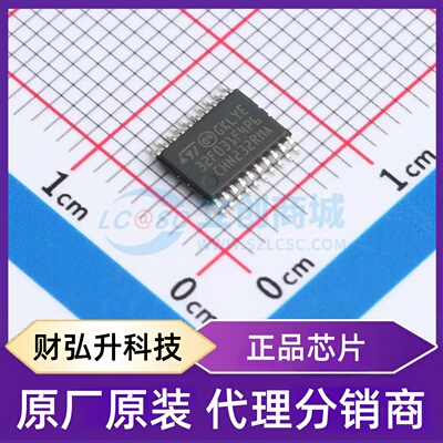 原装正品 STM32F031F4P6 封装TSSOP-20 单片机(MCU/MPU/SOC)