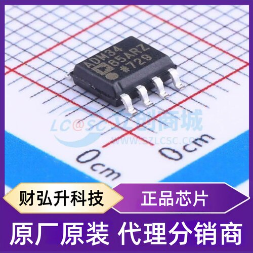原装正品 ADM3485ARZ-REEL7 封装SOIC-8 RS-485/RS-422芯片