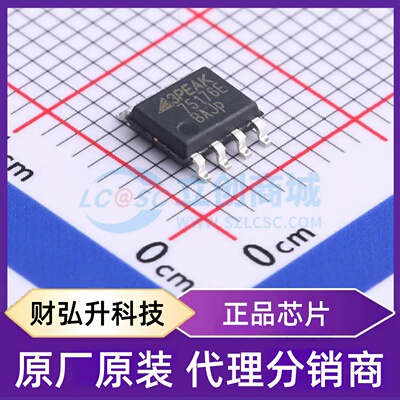 原装正品 TP75176E-SR 封装SOP-8 RS-485/RS-422芯片