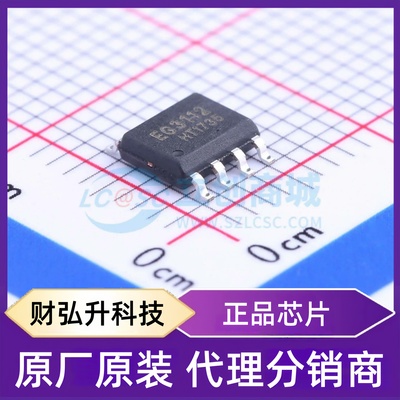 原装正品 EG3112 封装SOIC-8 栅极驱动芯片