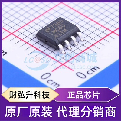全新原装 LMC6041IMX/NOPB 封装 SOIC-8 运算放大器