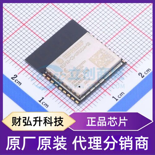 全新原装 ESP32-C3-WROOM-02-N4 封装 VFQFN-32-EP WiFi模块