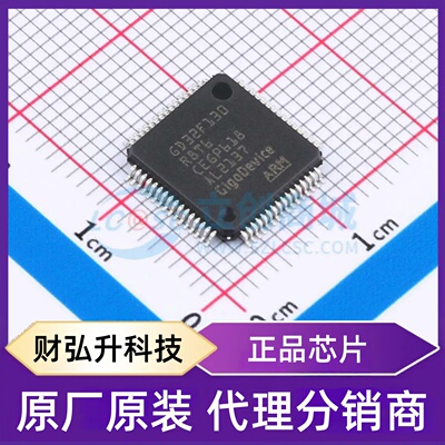 全新原装 GD32F130R8T6 封装 LQFP-64(10x10) 单片机(MCU/MPU/SOC