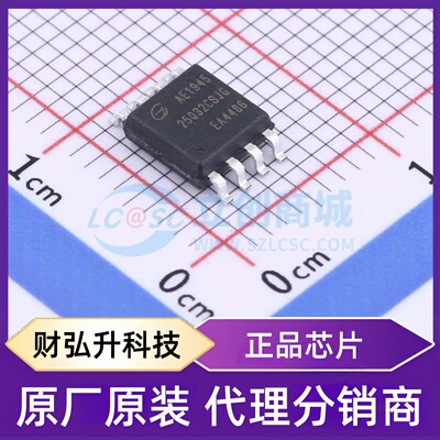 全新原装 GD25Q32CSJGR 封装 SOP-8-208mil NOR FLASH