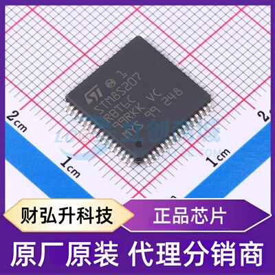 全新原装 STM8S207RBT6CTR 封装 LQFP-64(14x14) 单片机(MCU/MPU/