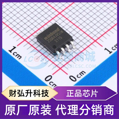 全新原装 W25Q64JVSSIM 封装 SOIC-8-208mil NOR FLASH