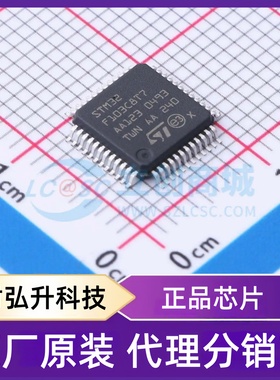 原装正品 STM32F103C8T7 封装LQFP-48(7x7) 单片机(MCU/MPU/SOC)