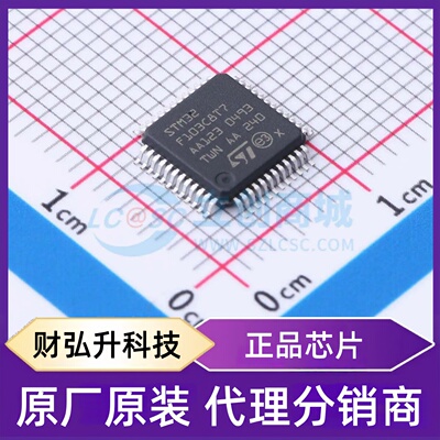 原装正品 STM32F103C8T7 封装LQFP-48(7x7) 单片机(MCU/MPU/SOC)
