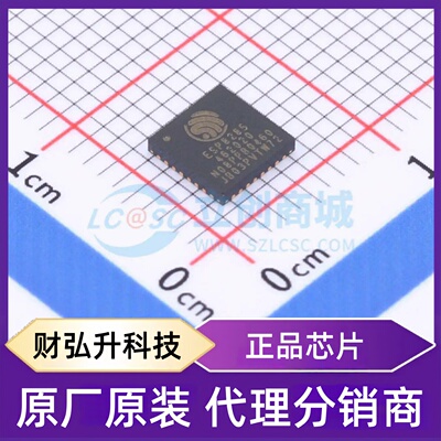 全新原装 ESP8285N08 封装 QFN-32-EP(5x5) 无线收发芯片