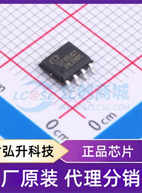 原装正品 SIT1051QT 封装SOP-8 CAN收发器