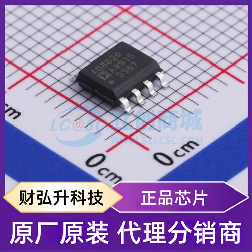 原装正品 AD8620ARZ-REEL7 封装SOIC-8 FET输入运放