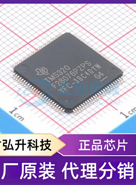 原装正品 TMS320F28076PZPS 封装HTQFP-100(14x14) 单片机(MCU/MP