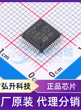 全新原装 STM32F303CCT7 封装 LQFP-48(7x7) 单片机(MCU/MPU/SOC)