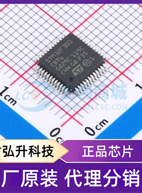 全新原装 STM32F303CBT6TR 封装 LQFP-48(7x7) 单片机(MCU/MPU/SO