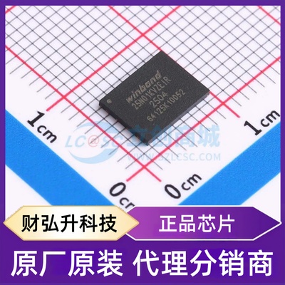 全新原装 W25N01KVZEIR 封装 WSON-8(8x6) NAND FLASH