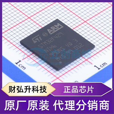 全新原装 STM32F429NIH6 封装 TFBGA-216 单片机(MCU/MPU/SOC)