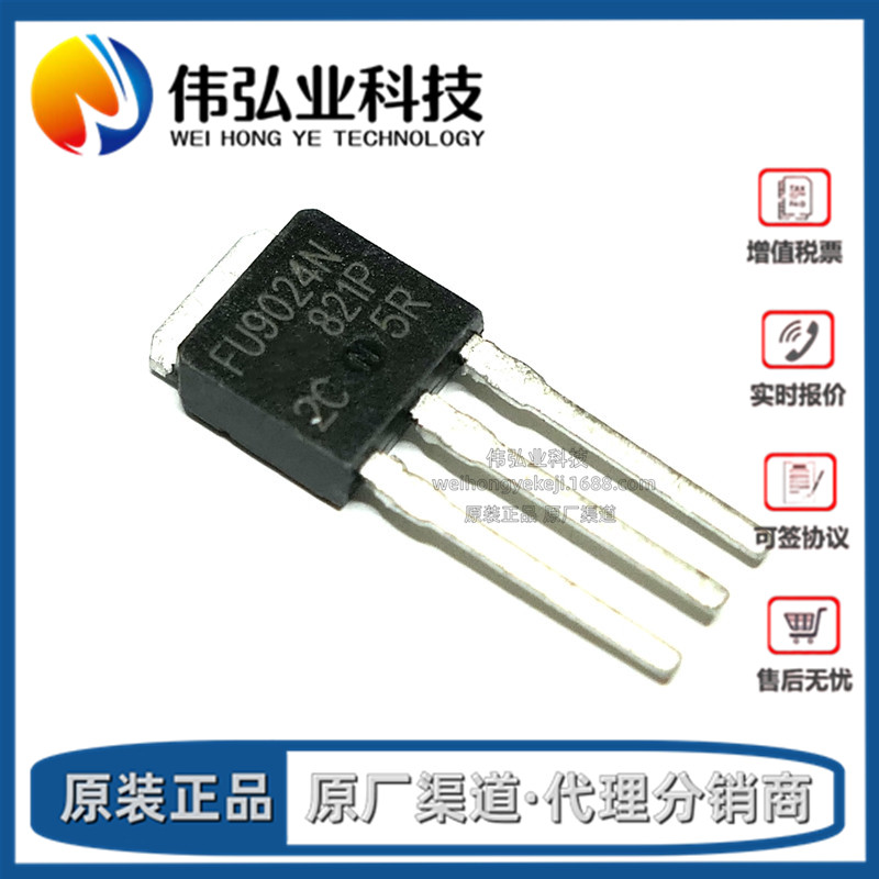 全新原装 IRFU9024N FU9024N TO-251直插 55V 11A MOS管