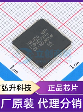 原装正品 TMS320F28062PZPQ 封装HTQFP-100(14x14) 单片机(MCU/MP