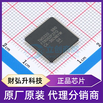 原装正品 TMS320F28062PZPQ 封装HTQFP-100(14x14) 单片机(MCU/MP