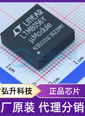 原装正品 LTM8056EY#PBF 封装BGA-121(15x15) DC-DC电源模块