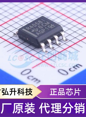 全新原装 RC4558IDR 封装 SOIC-8 运算放大器