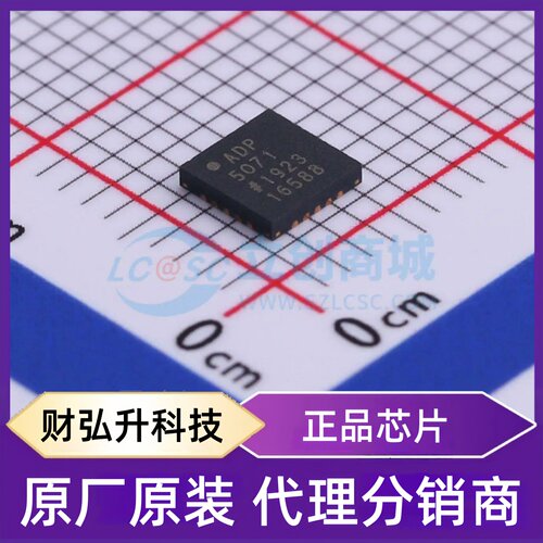 原装正品 ADP5071ACPZ-R7 封装LFCSP-20(4x4) DC-DC电源芯片