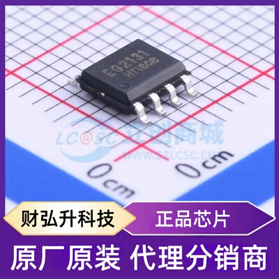 原装正品 EG2131 封装SOIC-8 栅极驱动芯片