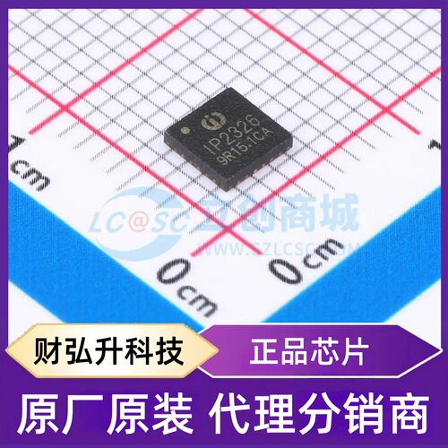 全新原装 IP2326 封装 VQFN-24-EP(4x4) 电池管理