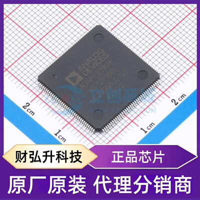 原装正品 ADSP-2191MKSTZ-160 封装LQFP-144(20x20) 数字信号处理