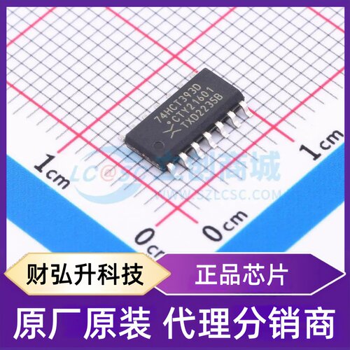 原装正品 74HCT393D,653 封装SO-14 计数器/分频器