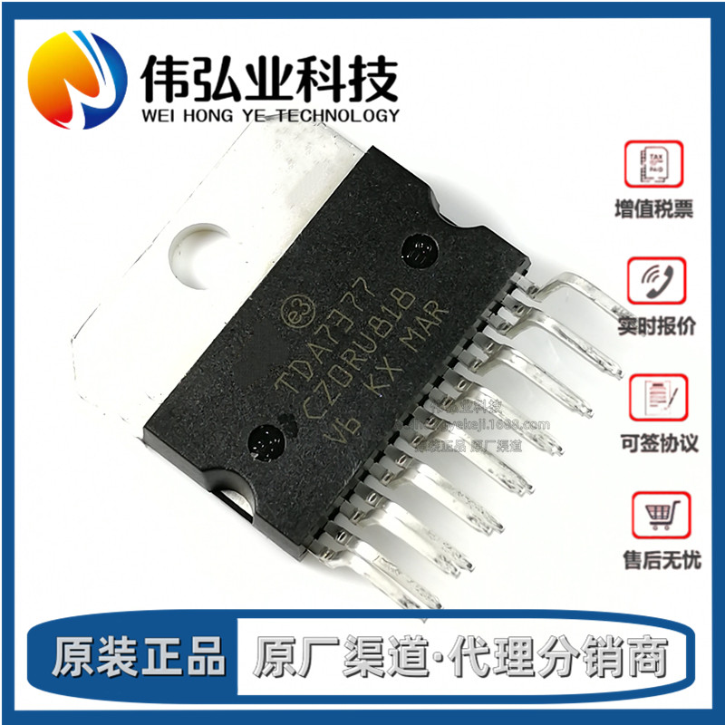 全新原装 TDA7377 封装ZIP-15P 功放 音频放大器芯片