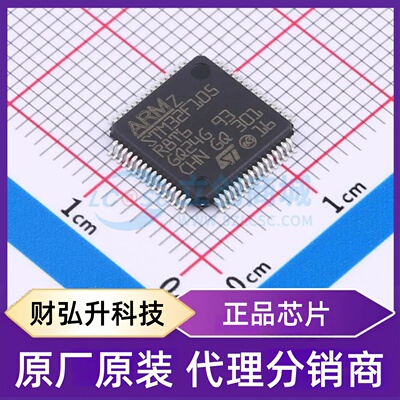 全新原装 STM32F105R8T6TR 封装 LQFP-64(10x10) 单片机(MCU/MPU/
