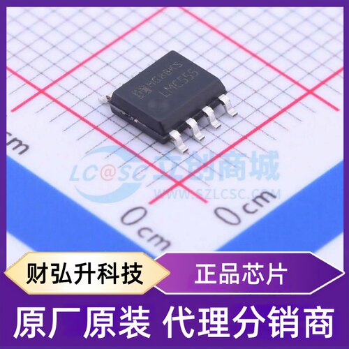 原装正品 LMC555M/TR 封装SOP-8 555定时器/计时器