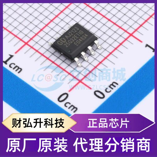 全新原装 GD25Q32ETIGR 封装 SOP-8 NOR FLASH