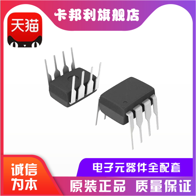全新原装 DL0165R FSDL0165RN DIP-8 直插 电源芯片 IC芯片