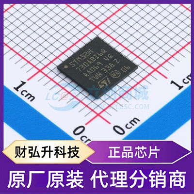 全新原装 STM32H730ABI6Q 封装 UFBGA-169 单片机(MCU/MPU/SOC)