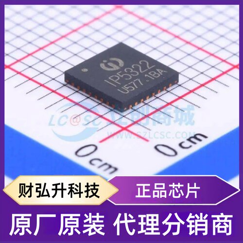 全新原装 IP5322 封装 QFN-32-EP(5x5) 电池管理