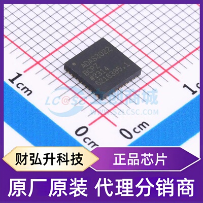原装正品 ADAS3022BCPZ 封装LFCSP-40(6x6) 模数转换芯片ADC