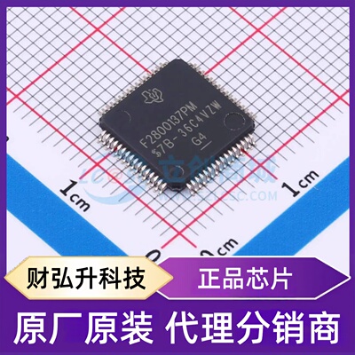 原装正品 F2800137PMR 封装LQFP-64(10x10) 单片机(MCU/MPU/SOC)