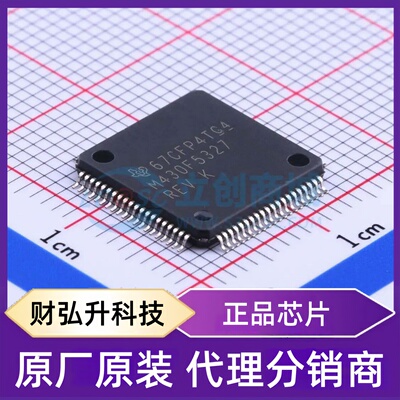 原装正品 MSP430F5327IPNR 封装LQFP-80(12x12) 单片机(MCU/MPU/S